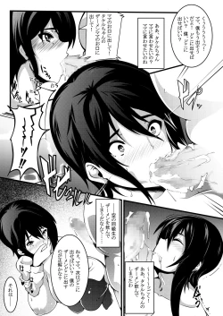 Page 10 of Haha wa Boku no Shingaku no Tame ni Boku no Tomodachi ni Karada o Urimashita.