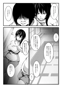 Page 19 of Haha wa Boku no Shingaku no Tame ni Boku no Tomodachi ni Karada o Urimashita.