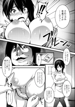 Page 7 of Haha wa Boku no Shingaku no Tame ni Boku no Tomodachi ni Karada o Urimashita.