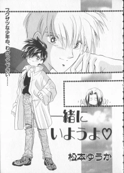 Page 101 of COMIC Zushioh 5