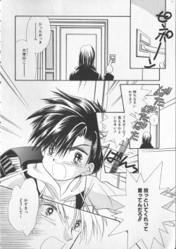 Page 102 of COMIC Zushioh 5