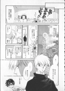 Page 105 of COMIC Zushioh 5