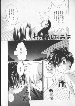 Page 109 of COMIC Zushioh 5