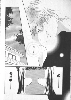 Page 116 of COMIC Zushioh 5