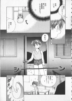 Page 121 of COMIC Zushioh 5