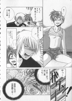 Page 124 of COMIC Zushioh 5