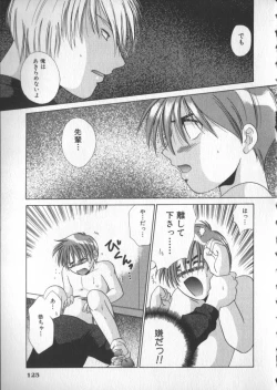 Page 127 of COMIC Zushioh 5