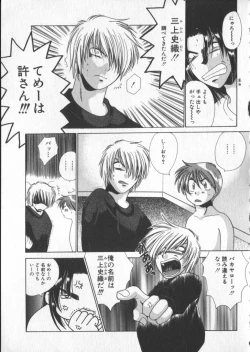 Page 129 of COMIC Zushioh 5