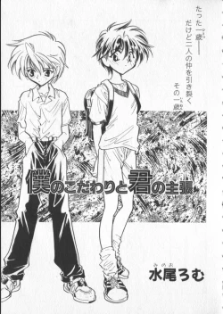 Page 135 of COMIC Zushioh 5