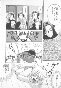 Page 14 of COMIC Zushioh 5