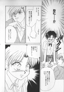 Page 156 of COMIC Zushioh 5