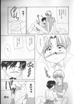 Page 159 of COMIC Zushioh 5