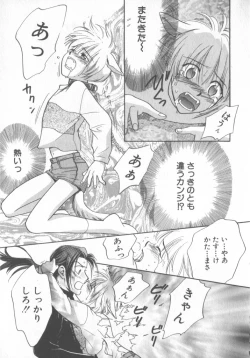 Page 15 of COMIC Zushioh 5