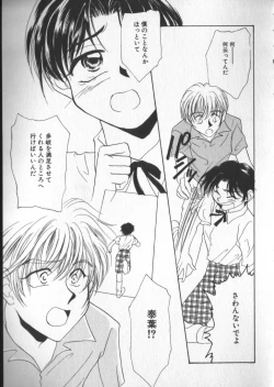 Page 161 of COMIC Zushioh 5