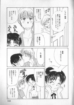 Page 171 of COMIC Zushioh 5