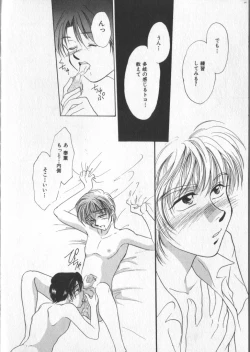 Page 172 of COMIC Zushioh 5