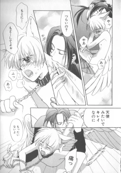 Page 17 of COMIC Zushioh 5