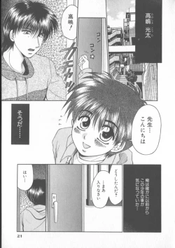 Page 23 of COMIC Zushioh 5