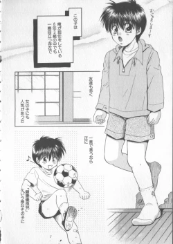 Page 24 of COMIC Zushioh 5