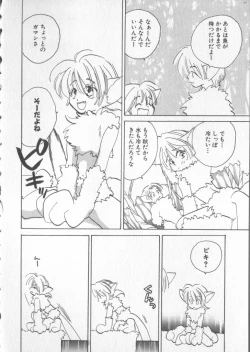 Page 50 of COMIC Zushioh 5