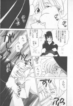 Page 57 of COMIC Zushioh 5