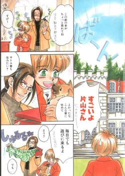 Page 5 of COMIC Zushioh 5