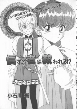 Page 61 of COMIC Zushioh 5