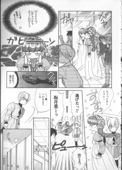 Page 67 of COMIC Zushioh 5