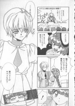 Page 69 of COMIC Zushioh 5