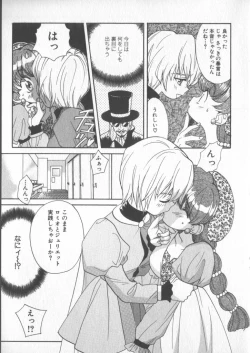 Page 73 of COMIC Zushioh 5