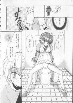 Page 74 of COMIC Zushioh 5