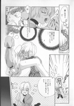 Page 75 of COMIC Zushioh 5