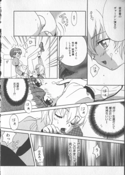 Page 76 of COMIC Zushioh 5