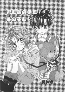 Page 81 of COMIC Zushioh 5