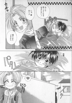 Page 84 of COMIC Zushioh 5