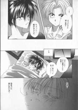 Page 87 of COMIC Zushioh 5