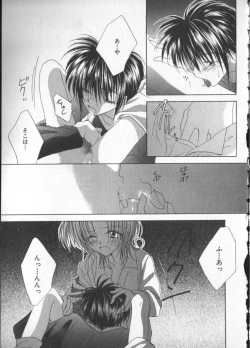 Page 93 of COMIC Zushioh 5