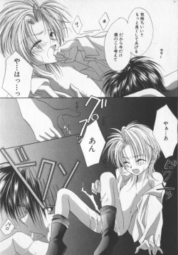 Page 94 of COMIC Zushioh 5