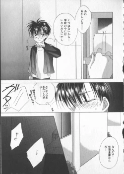 Page 95 of COMIC Zushioh 5