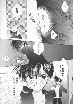 Page 97 of COMIC Zushioh 5