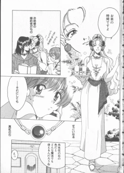 Page 102 of COMIC Zushioh 6