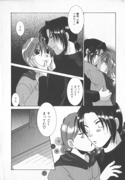 Page 10 of COMIC Zushioh 6