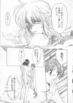 Page 110 of COMIC Zushioh 6