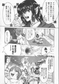 Page 119 of COMIC Zushioh 6