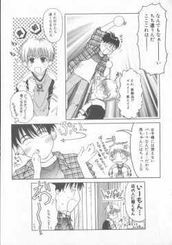 Page 126 of COMIC Zushioh 6