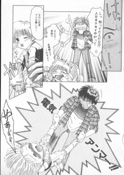 Page 128 of COMIC Zushioh 6