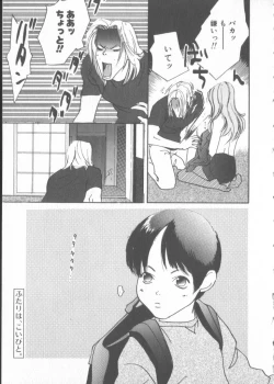 Page 140 of COMIC Zushioh 6