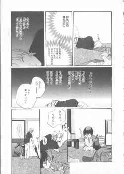 Page 142 of COMIC Zushioh 6