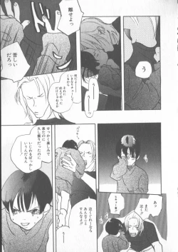 Page 145 of COMIC Zushioh 6