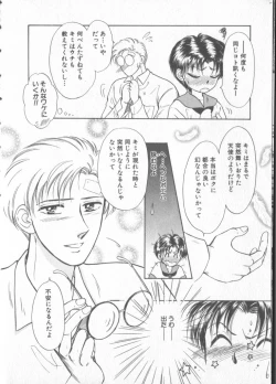 Page 161 of COMIC Zushioh 6